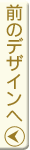 �O�̃f�U�C����