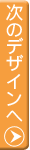 ���̃f�U�C����