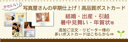 �|�X�g�J�[�h