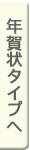 ���̃f�U�C���̔N��^�C�v��